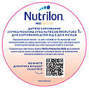 Nutrilon Profutura 1 суміш молочна суха для харчування дітей від 0 до 6 місяців 800г, фото 5