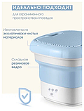 Компактна складана пральна машина Folding Washing Machine блакитна, фото 7