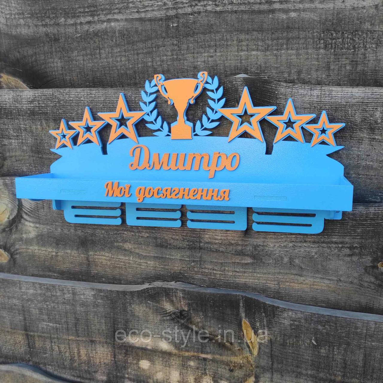 Медальниця, тримач для медалей, холдер для медалей. Без виду спорту, фото 1