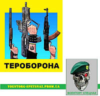 Шеврон  патч  "ТЕРОБОРОНА"  (morale patch) сделаем любой шеврон!