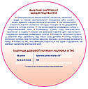 Nutrilon Profutura 3 суміш молочна суха для харчування дітей від 12 до 24 місяців 800г, фото 5