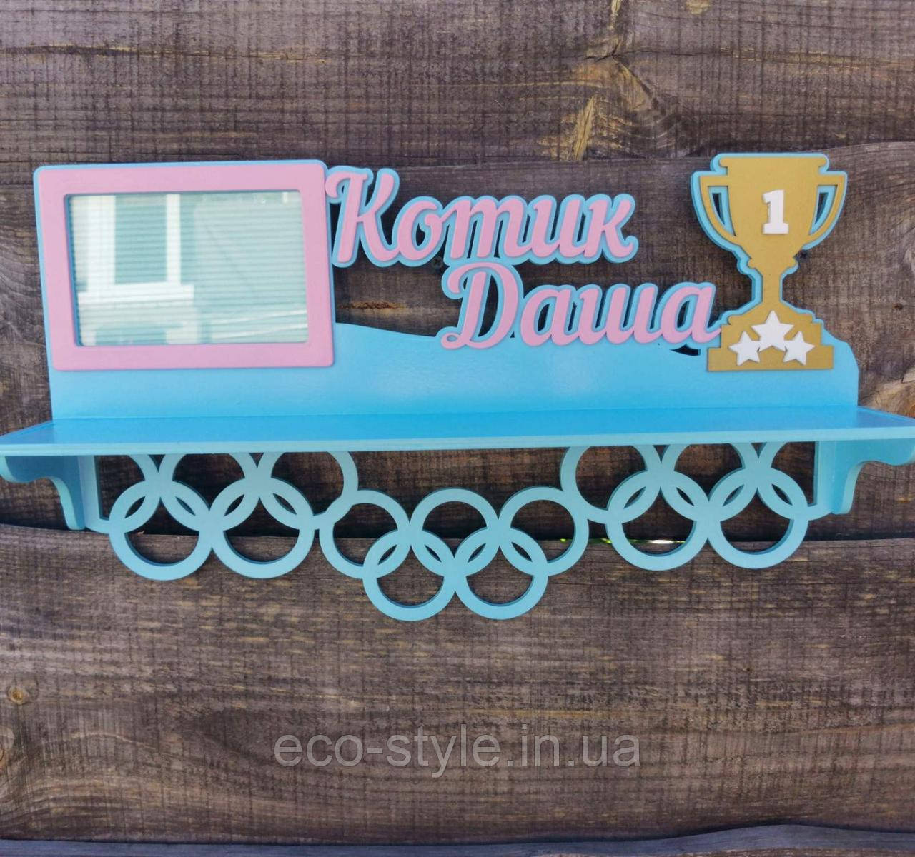 Медальниця, тримач для медалей, холдер для медалей. Для чемпіона, фото 1