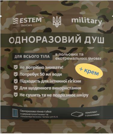 Одноразовий сухий душ для військових-комплект "ESTEM MILITARY COMFORT"