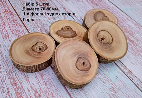 Дерев'яні заготовки для творчості, шліфовані з двох сторін d 7-8см., фото 1