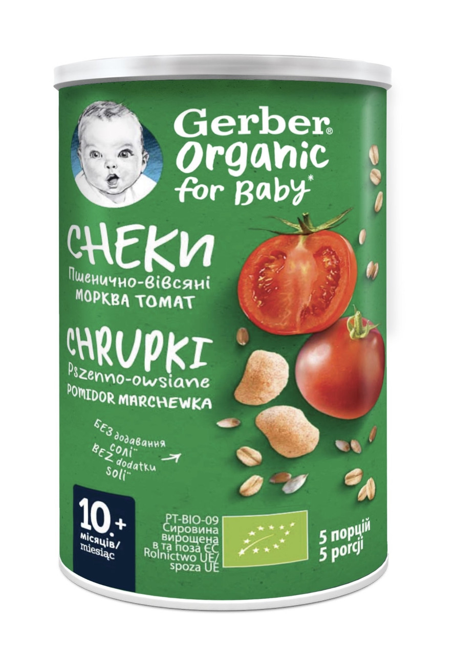 Пшенино-вівсяні снеки Gerber® Organic з томатами та морквою 35г NEW!!!