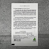 Салат Конкорд 30 шт насіння пакетоване Агропак, фото 2