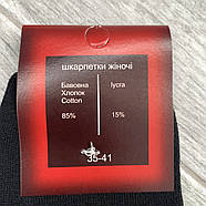 Шкарпетки жіночі медичні без гумки демісезонні бавовна Житомир, розмір 35-41, чорні, 08898, фото 5