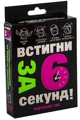 Картка гра Strateg Встигни за 6 секунд! українською мовою (30404)