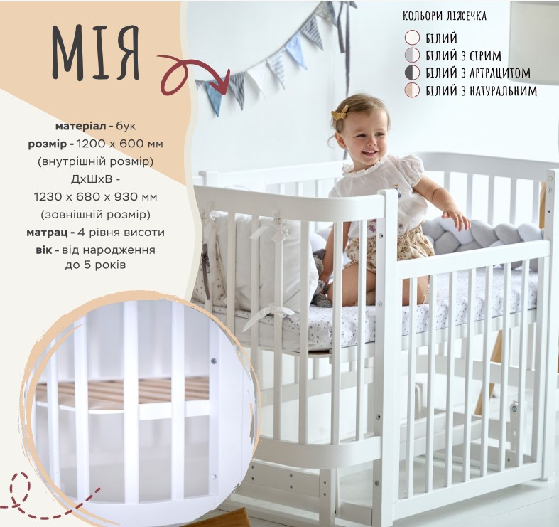 Ліжечко для малюка 120х60 см з маятником і колесами Мія