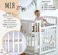 Ліжечко для малюка 120х60 см з маятником і колесами Мія, фото 2