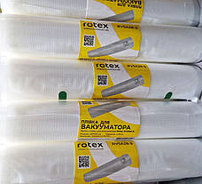 Пакети для вакууматора рифлені в рулоні Rotex RVSA28-5 28x500 см гофровані для вакуумної упаковки, фото 6