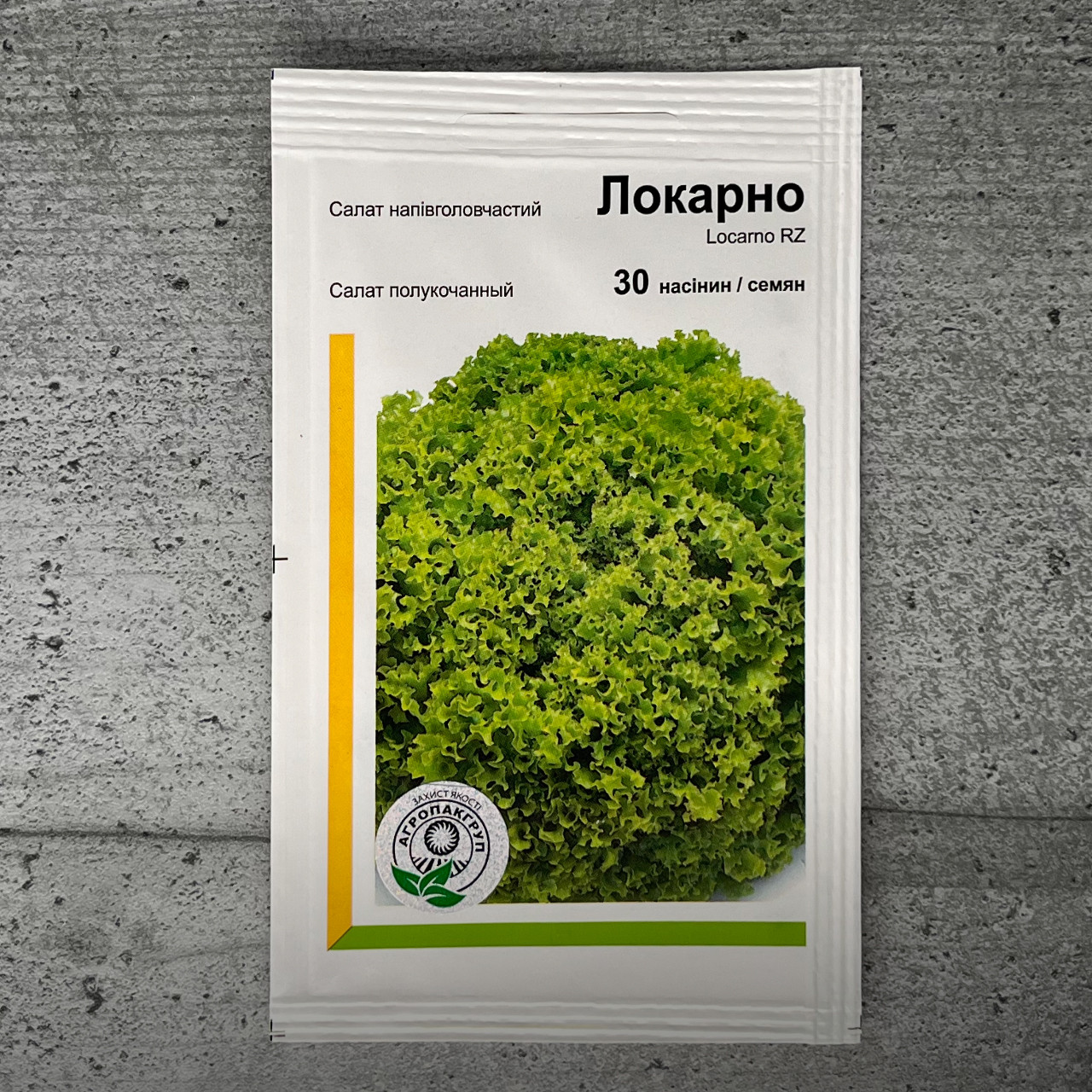 Салат Локарно 30 шт насіння пакетоване Агропак, фото 1