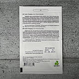 Салат Локарно 30 шт насіння пакетоване Агропак, фото 2