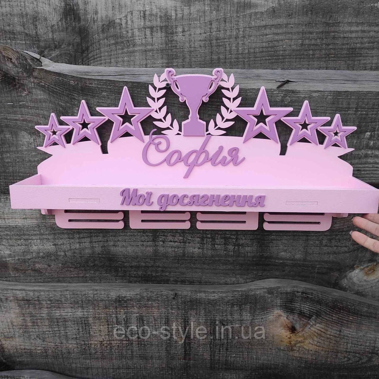 Медальниця, тримач для медалей, холдер для медалей. Вішалка для медалей, фото 1