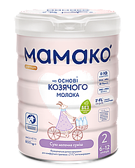 МАМАКО 2 800 гр, Дитяча суха молочна суміш на козячому молоці МАМАКО 2 PREMIUM 6-12 міс, 800 гр