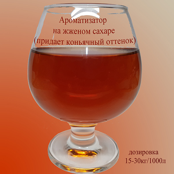 Ароматизований палений цукор концентрат в/р; 1550