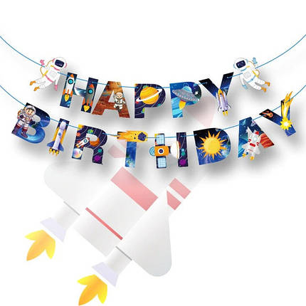 Гірлянда розтяжка КОСМОС HAPPY BIRTHDAY | Різнокольоровий, фото 3