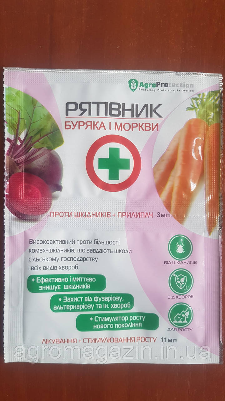 Рятівник буряку та моркви (3мл+12мл) Белреахім