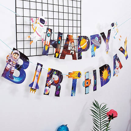 Гірлянда розтяжка КОСМОС HAPPY BIRTHDAY | Різнокольоровий, фото 1