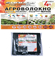 Агроволокно Shadow черное пакетированное 50 g/m2 (1.07-5)