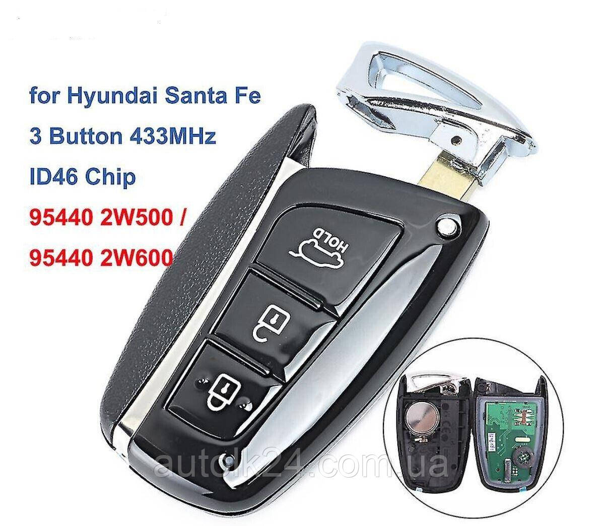 Смарт ключ для Hyundai Santa Fe IX45 - 3 кнопки 433 MHZ
