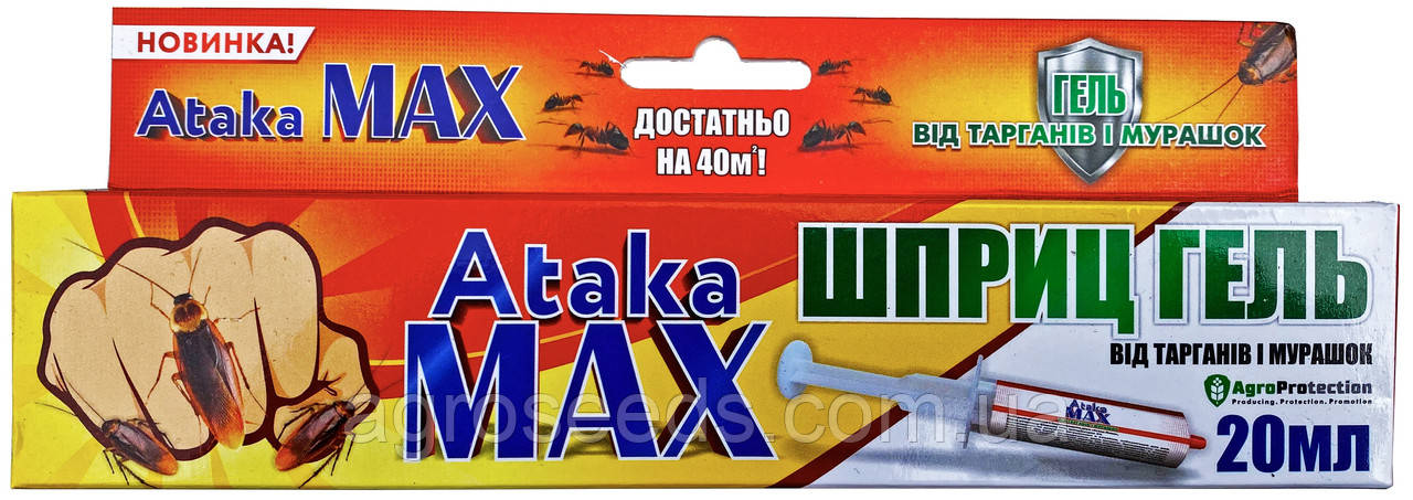Шприц-гель «Атака Макс» 20 мл (від тарганів і мурах), оригінал