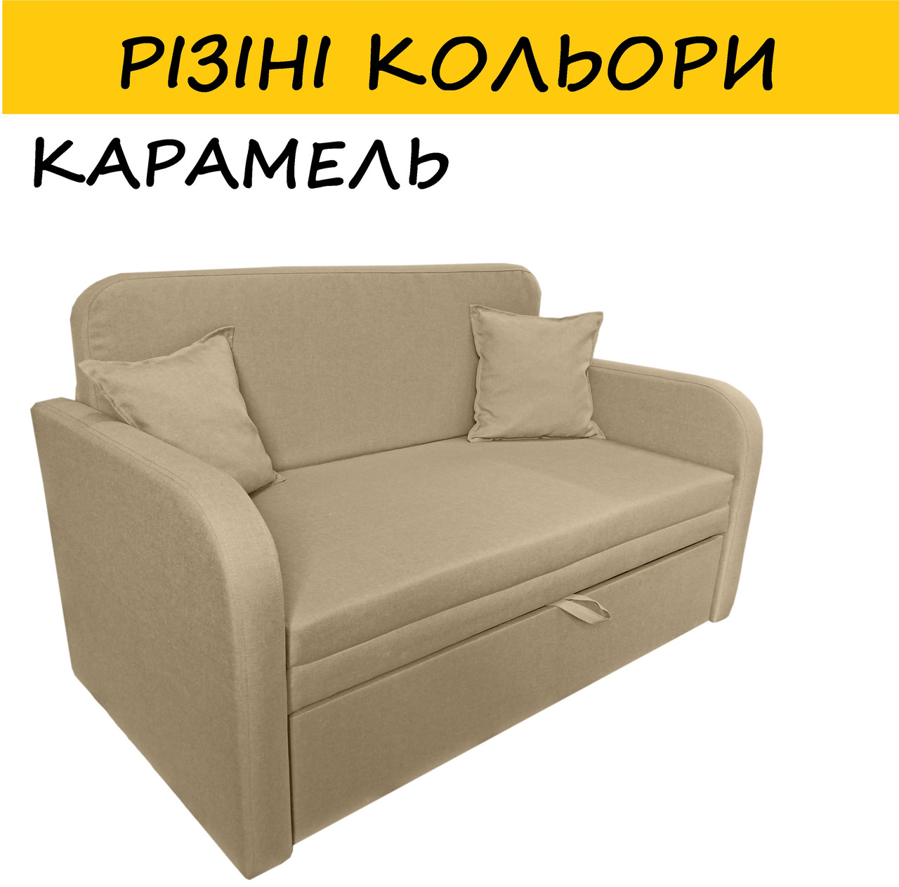 Диван розкладний "Ельф-В 130". Колір можна змінити.