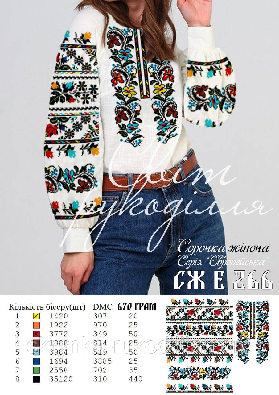 Заготовка під вишивку "Сорочка жіноча" СЖ Е 266 (Світ рукоділля)