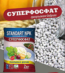 Добриво Суперфосфат 2кг, Агрохімпак