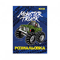Раскраска А4 1 Вересня Monster Truck 12 страниц 742810