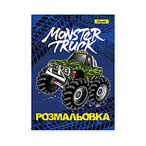 Розмальовка А4 1 Вересня Monster Truck 12 сторінок 742810
