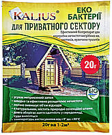 Біодеструктор Каліус для приватного сектора 20 г Біохім-Сервіс