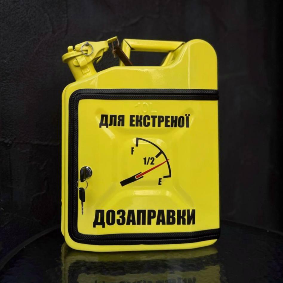 Каністра-бар 10 л у жовтому кольорі, Екстрена дозаправка