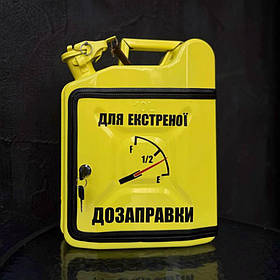 Каністра-бар 10 л у жовтому кольорі, Екстрена дозаправка