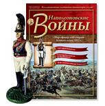 Наполеонівські війни №43 Обер-офіцер Лейб-гвардії Кінного полку, 1812 р.