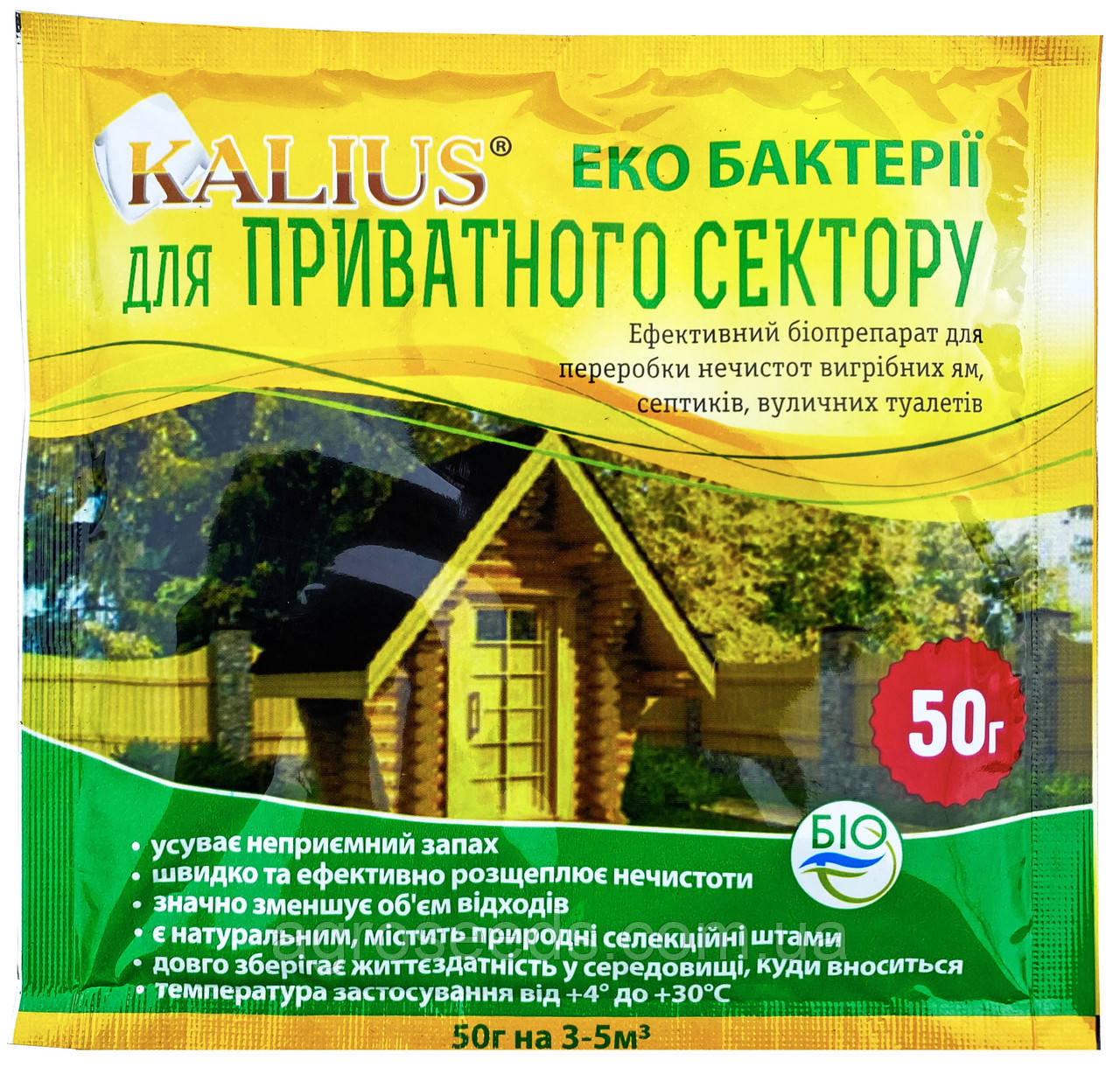 Біодеструктор Каліус для приватного сектора 50 г Біохім-Сервіс