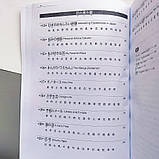 GENKI 2: Textbook, фото 6