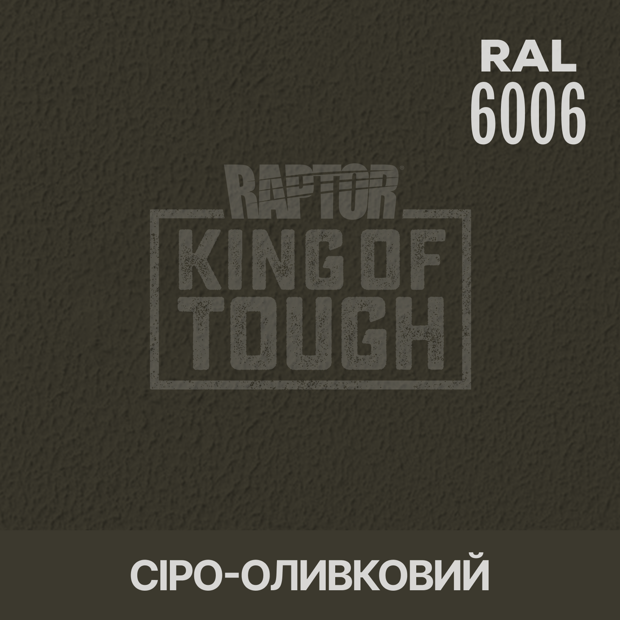 Пігмент для фарбування покриття RAPTOR™ Сіро-оливковий (RAL 6006)