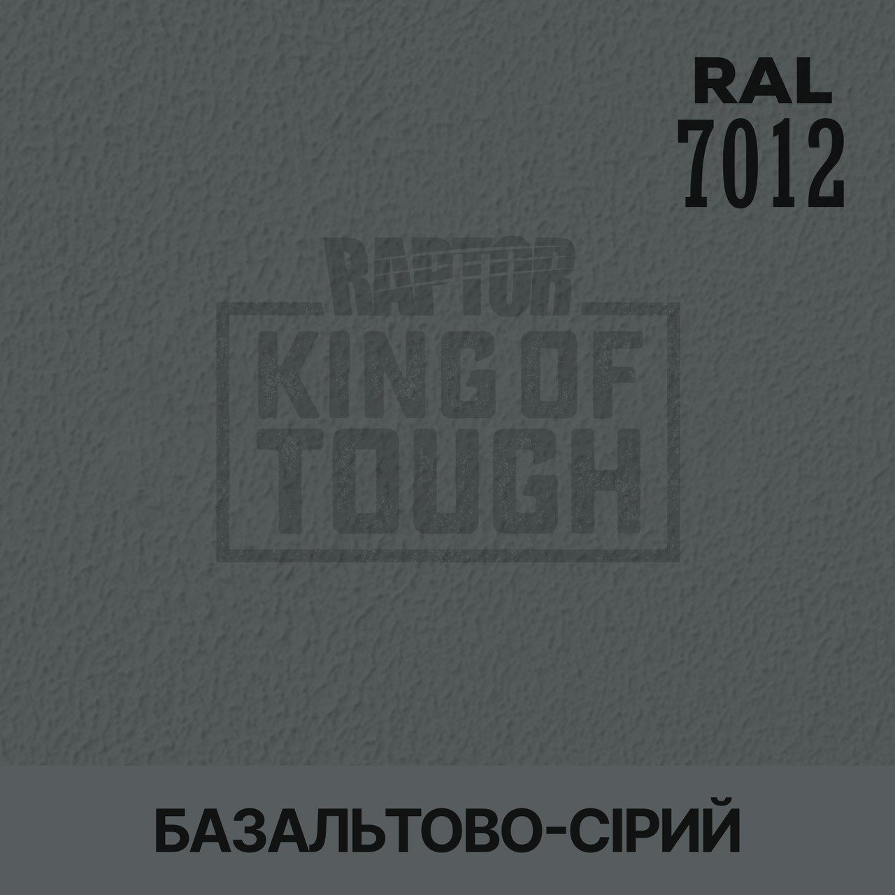 Пігмент для фарбування покриття RAPTOR™ Базальтово-сірий (RAL 7012)