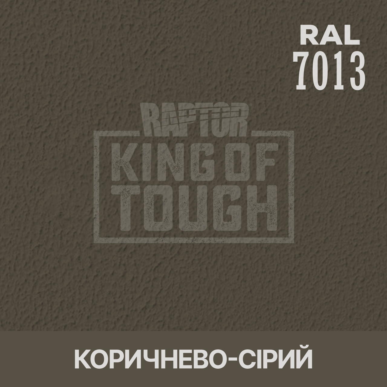 Пігмент для фарбування покриття RAPTOR™ Коричнево-сірий (RAL 7013)