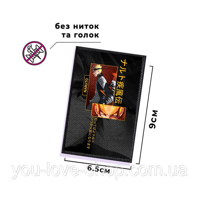 Повязка на голову Наруто / Naruto Нашивка Наруто / Naruto №3