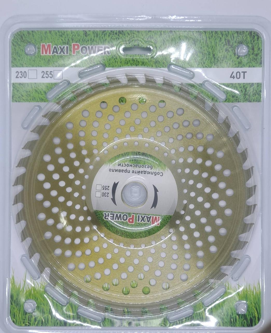 Победит вигнутий диск (Тарілка) для коси (255 мм, 25.4 мм, 40Т) MaxiPower