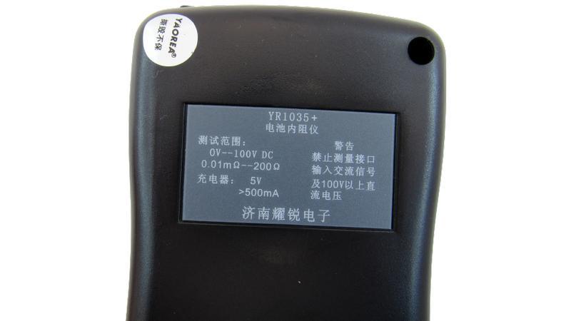 YAOREA YR1035+Тестер измеритель внутреннего сопротивления аккумуляторов ...