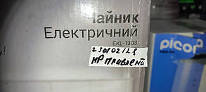 Електричний чайник Ardesto EKL-1303 No 230102128, фото 4