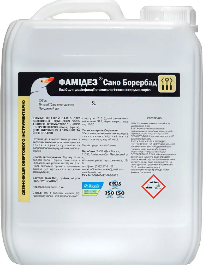 Сано Борербад 5 л