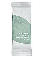 Isntree Spot Saver Mugwort Powder Wash 1 g - Энзимная пудра с полынью