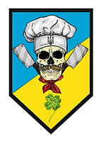 Шеврон військового кухаря "Кухар" череп Шеврони на замовлення на липучці Прикольні нашивки патчі ЗСУ (AN-12-523-2)
