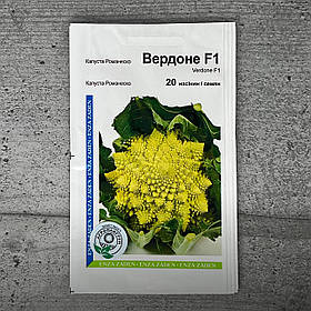 Капуста Романеску Вердоне F1 20 шт насіння пакетоване Агропак