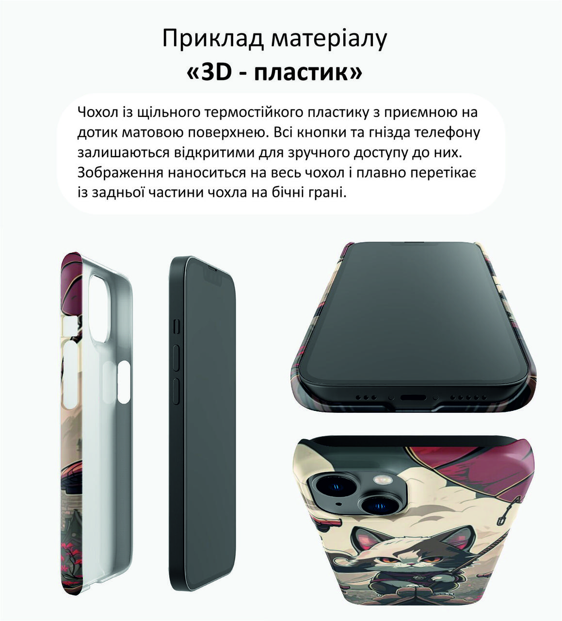 Чехол на Apple iPhone 13 Япония - кот на крыше Эппл Айфон 13  (ID#1801456640), цена: 269 ?, купить на Prom.ua