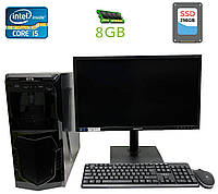 Комплект ПК: Core i5-3570 4 ядра 3.4GHz/8GB DDR3/256GB SSD/ HD Graphics 2500+Монитор Б-клас Samsung 23.6"PLS